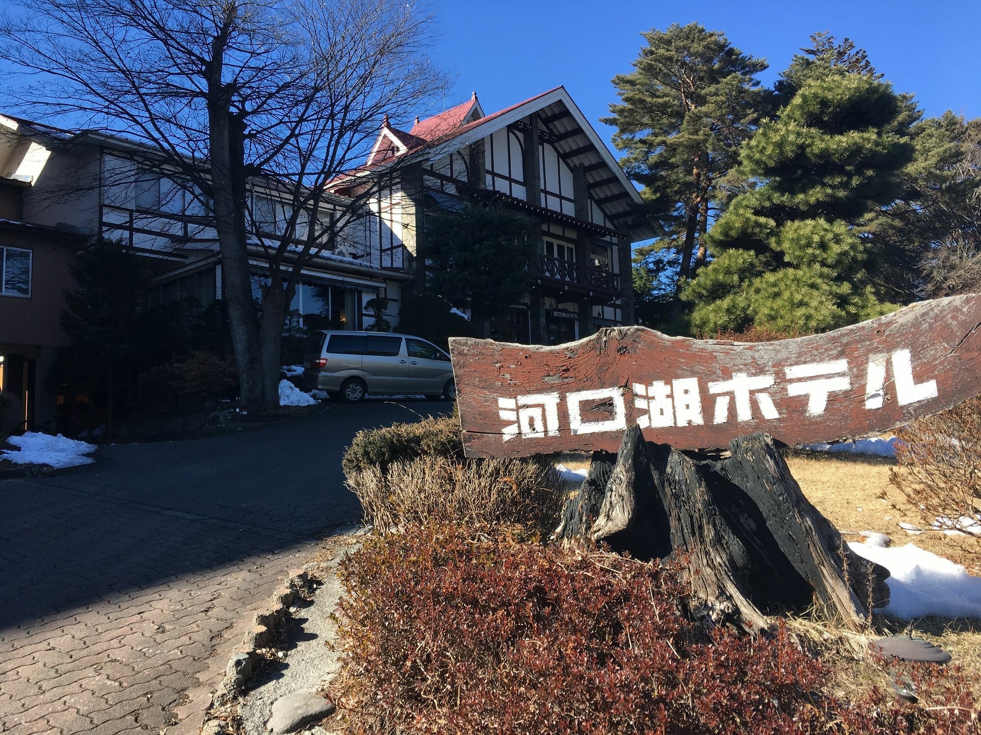 Kawaguchiko Hotel Фудзі-Каваґутіко Екстер'єр фото